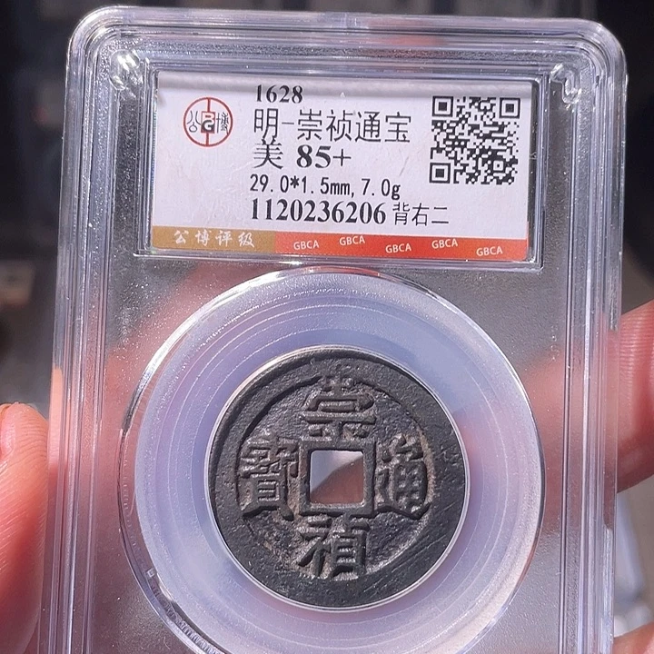 铜EB封装评级盒子币一个6206