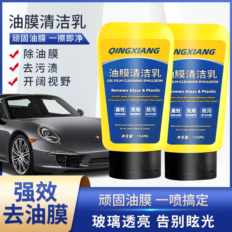 晴祥汽车油膜清洁乳挡风玻璃去油膜树胶油膜清洁剂玻璃清洁剂工厂