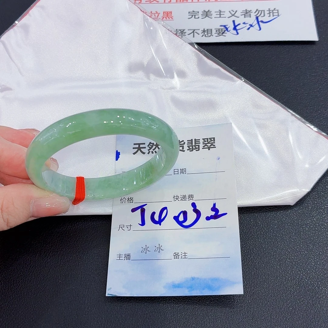 翡翠未镶嵌手镯翡翠54.53圈口