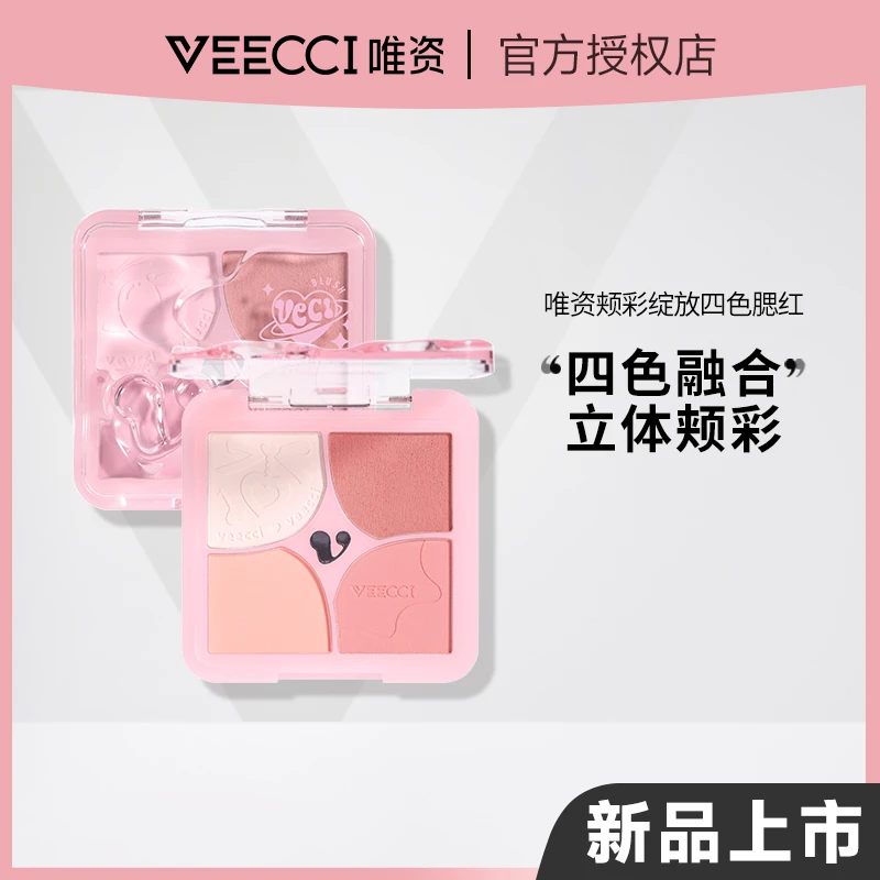 VEECCI唯资四色腮红哑光高光提亮细腻心动裸妆一体盘胭脂便携学生