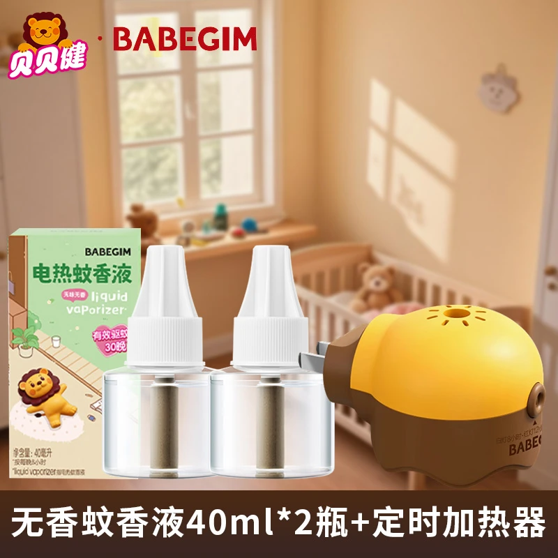 超威贝贝健电蚊香液家用驱蚊液灭蚊器防蚊子无烟无香型补充液