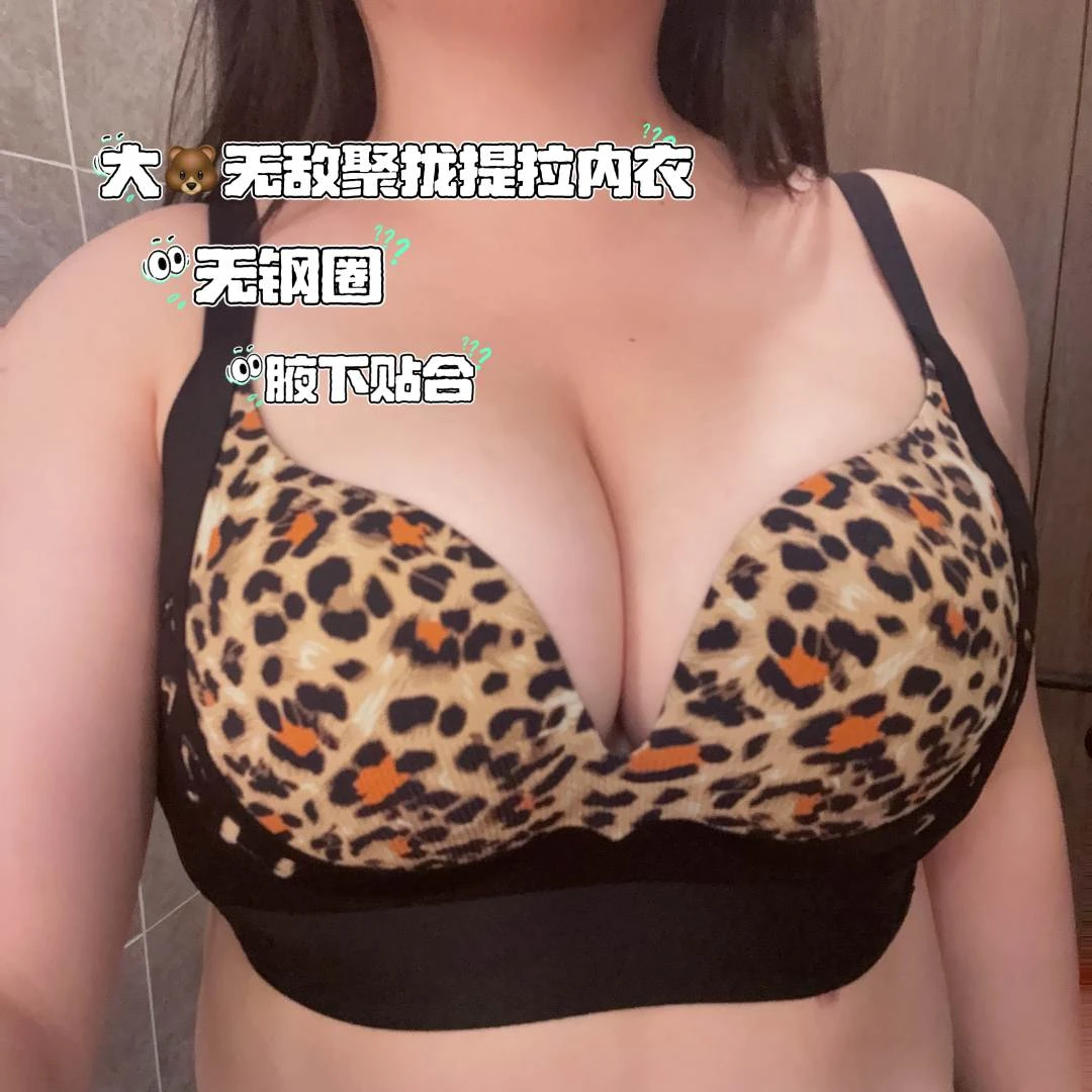 696大码提拉内衣大胸显小聚拢防下垂无钢圈3D字母立体无痕文胸