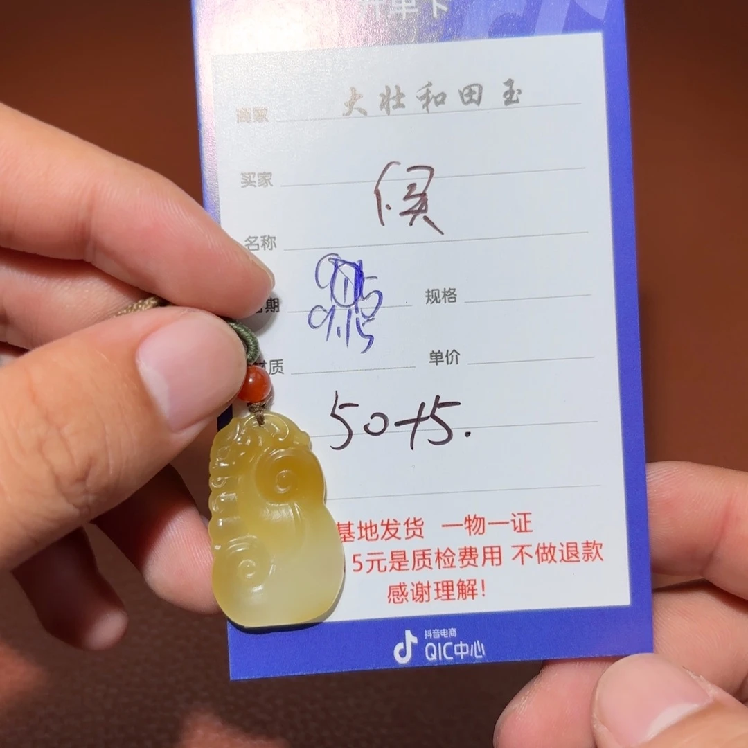 未镶嵌和田玉挂件侯*晟