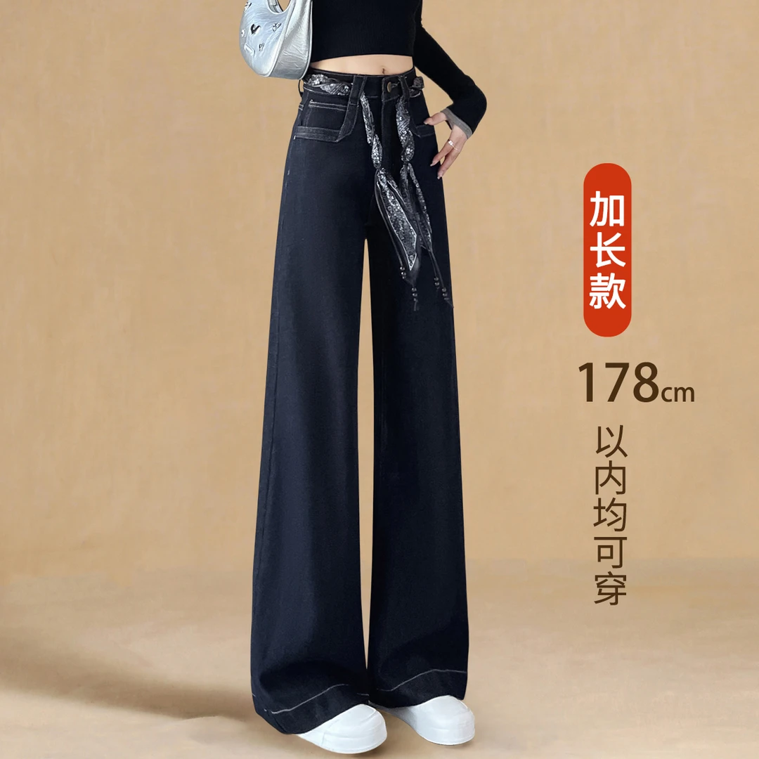 加长丹宁蓝高腰阔腿牛仔喇叭裤女秋冬2025新款垂感宽松a版拖地裤