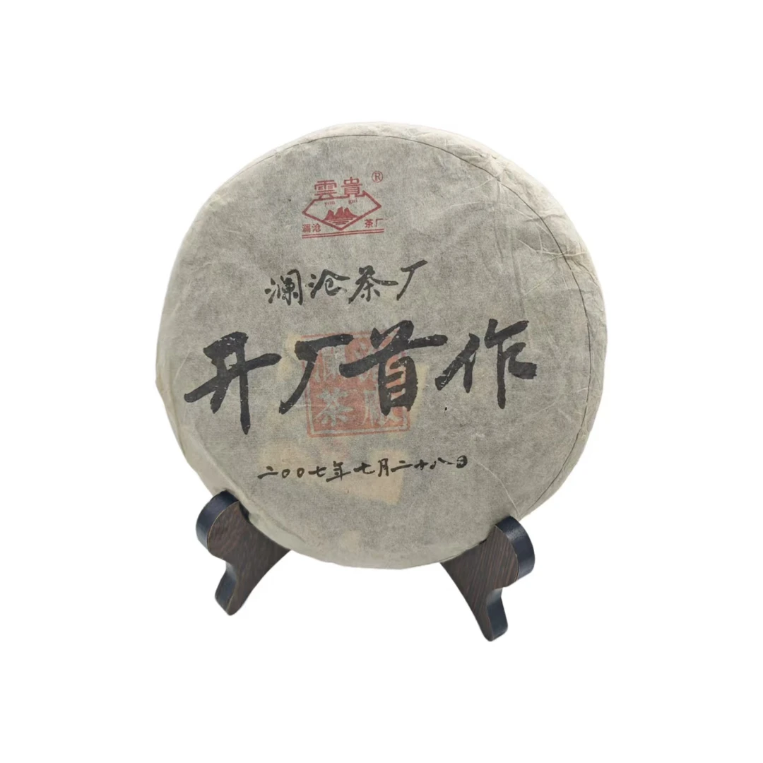 SINCE 1966/沧澜沧茶厂 2007年 开厂首作 普洱茶 生茶357克/饼