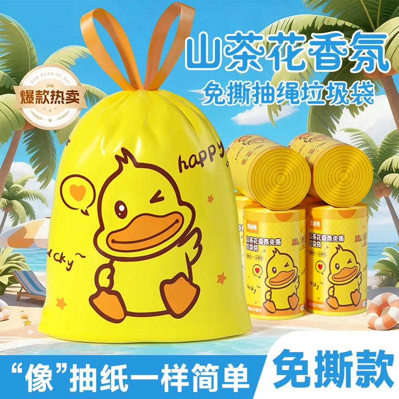 赞迪熊免撕抽绳垃圾袋宿舍自动收口办公室加厚大卷家用厨房清洁袋