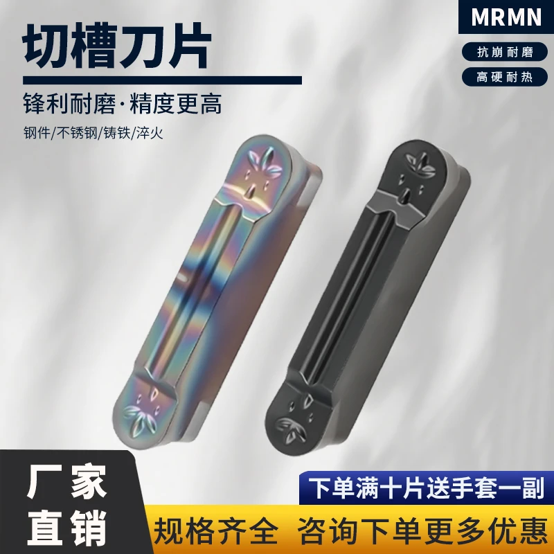 数控圆弧MRMN200/300/400/500/600-M硬质合金数控刀片数控车刀片