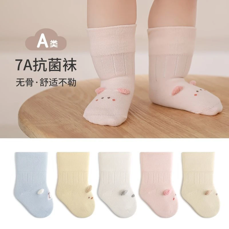 新生婴儿袜子春秋冬季A类棉0到3个月6宝宝松口可爱幼儿纯色中筒袜