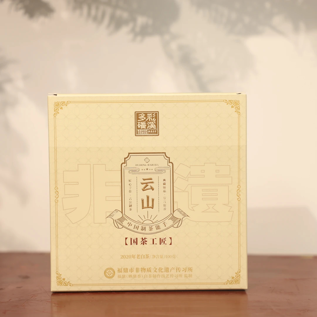 （静萱茶事）晒鼎香2020年老白茶寿眉饼云山100g