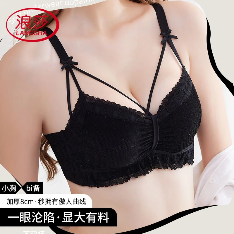 浪莎小胸聚拢显大舒适无钢圈内衣女收副乳无痕可调整防下垂文胸罩