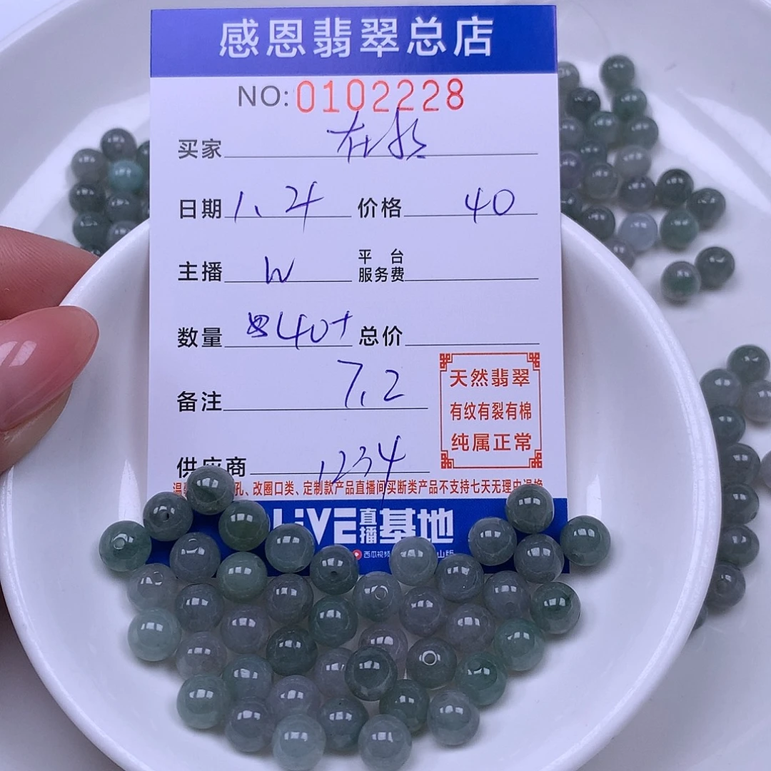 在***方翡翠未镶嵌手链翡翠