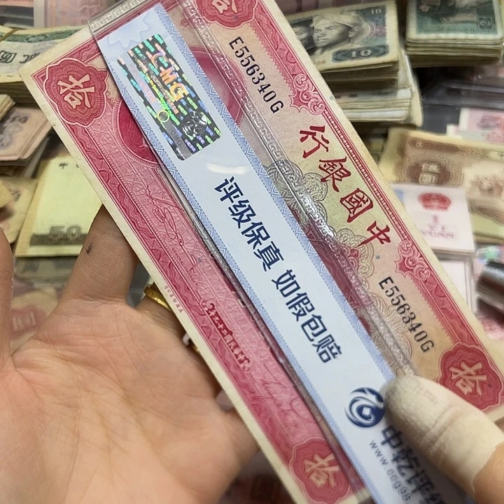 退市钱原图发货一张旧品