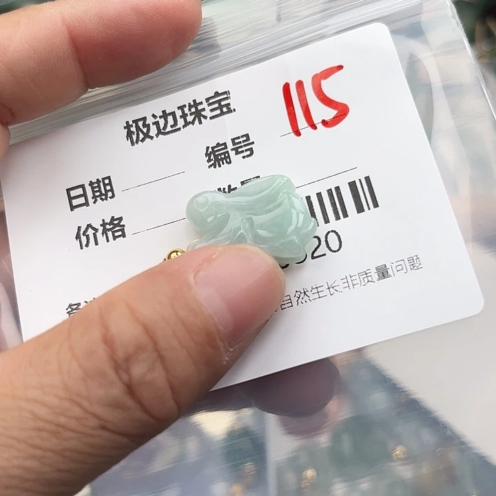 翡翠未镶嵌颈饰挂件