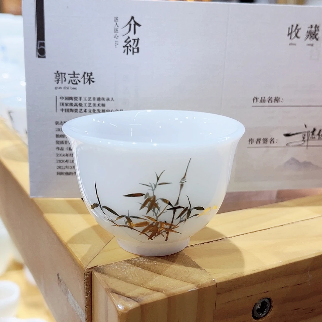 郭老师主人杯金竹款，底款，证书