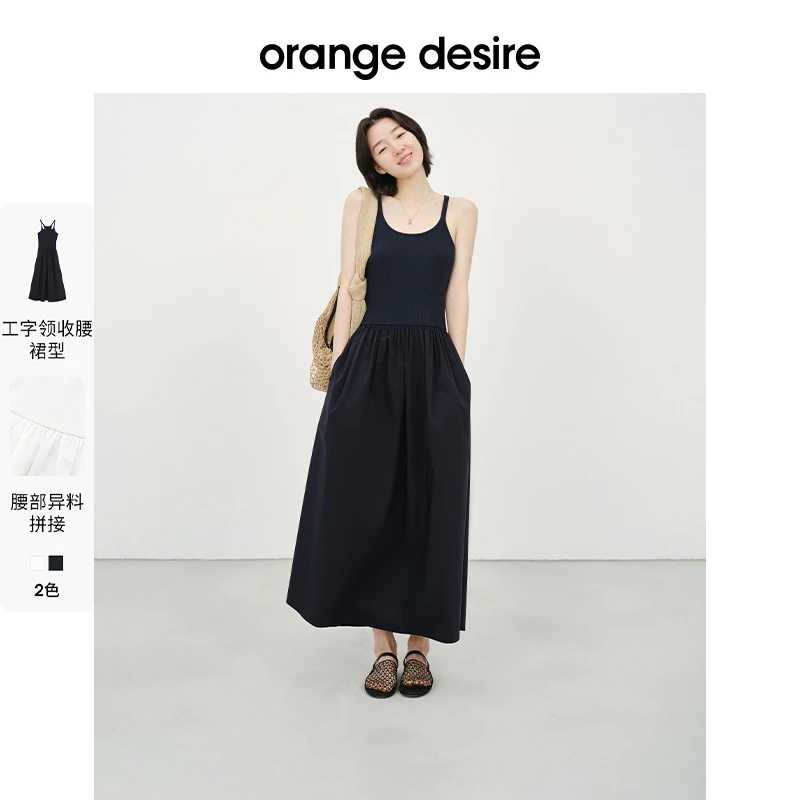 orange desire【亚眠假日】工字背心连衣裙欧若风25夏OD2EMWLK025