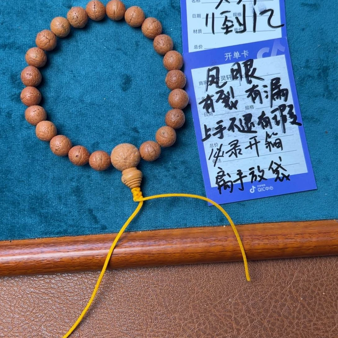 菩提手串/手链凤眼11到12