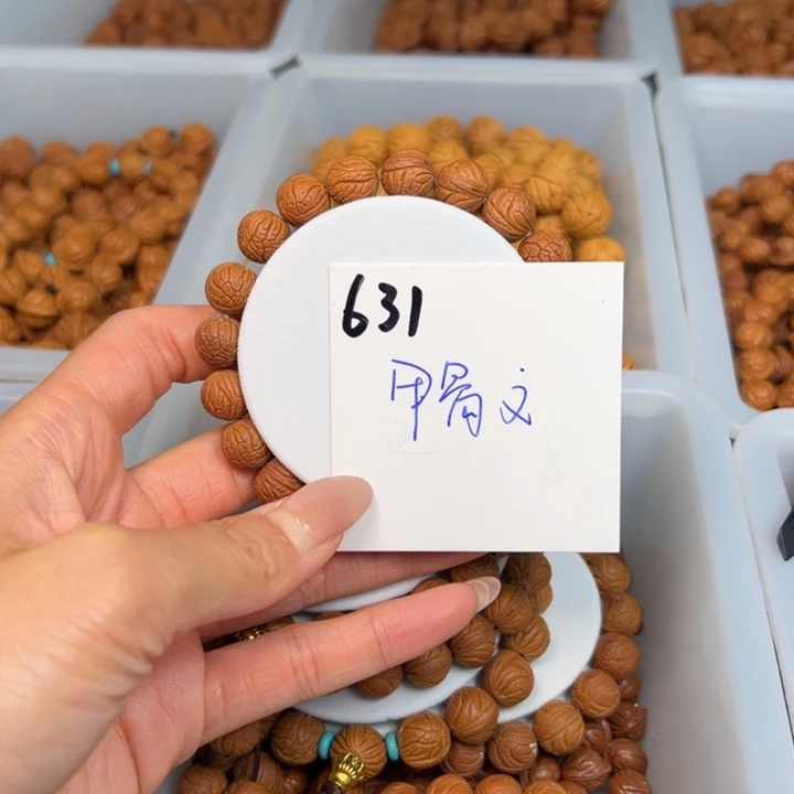 桃核把件秦岭野生龙纹桃核甲骨文