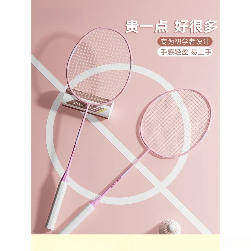 LOVELVLV德国羽毛球拍专业级单双拍超轻全碳素纤维成人耐打