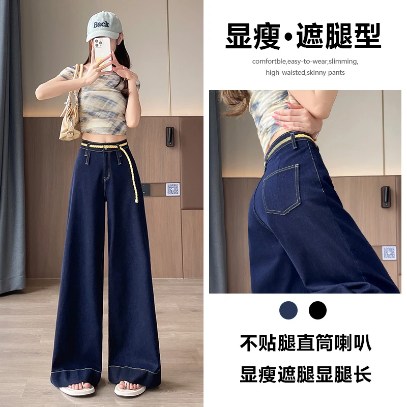 喜绚深蓝阔腿牛仔裤女2025夏季薄款百搭辣妹潮流垂感宽松直筒裤子