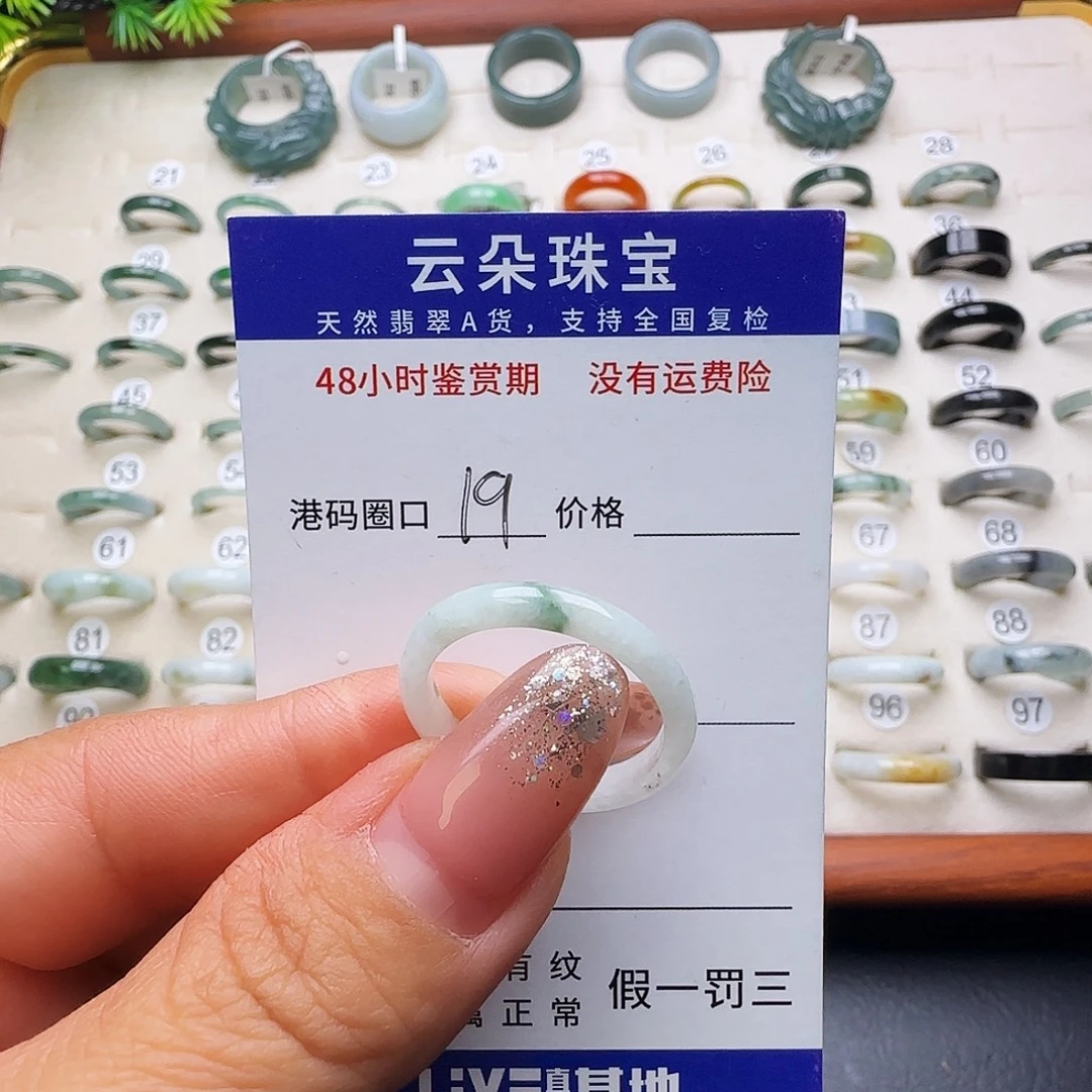 翡翠未镶嵌戒圈天然