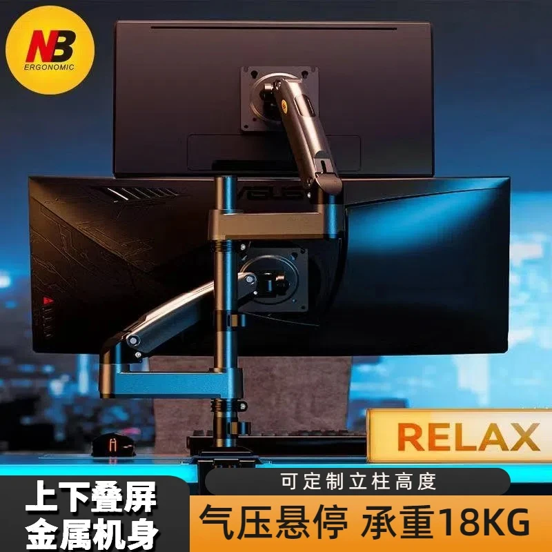 NB上下双屏显示器支架一拖二机械臂立柱加高双臂通用屏幕支撑架
