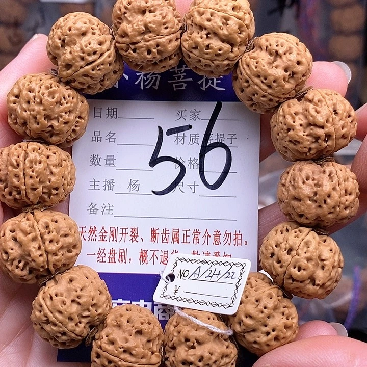 手串金刚菩提21.5/22雪山蜂王