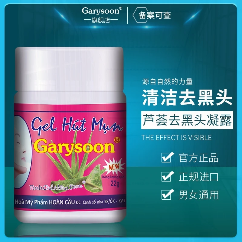 鼻贴深层男女士Garysoon去黑头T区护理毛孔贴清洁收缩撕拉面膜