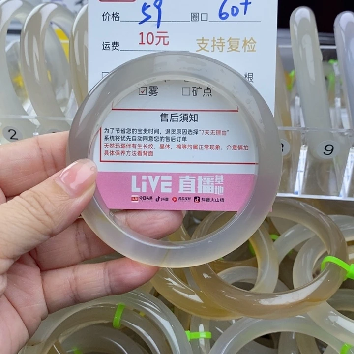 曌***晴玛瑙/玉髓手镯未镶嵌620