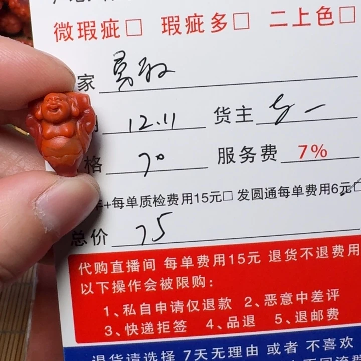 勇***心南红玛瑙未镶嵌颈饰