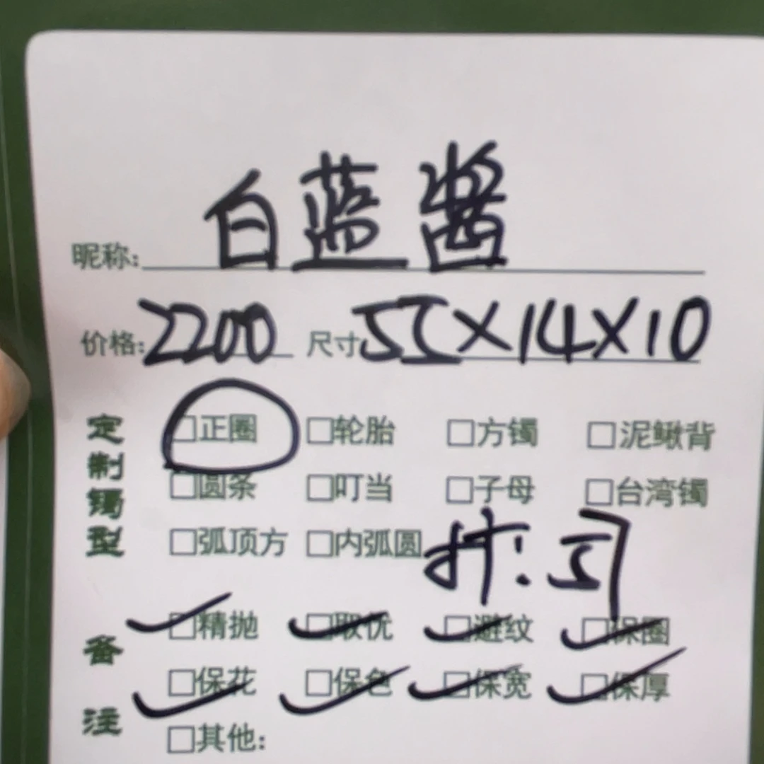 白***酱非金属珐琅杉杉推荐手镯