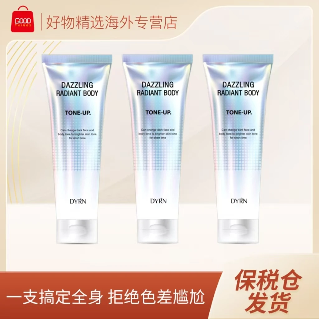 韩国DYRN点妍美白素颜霜150ml 全身可用不假白 保湿水润