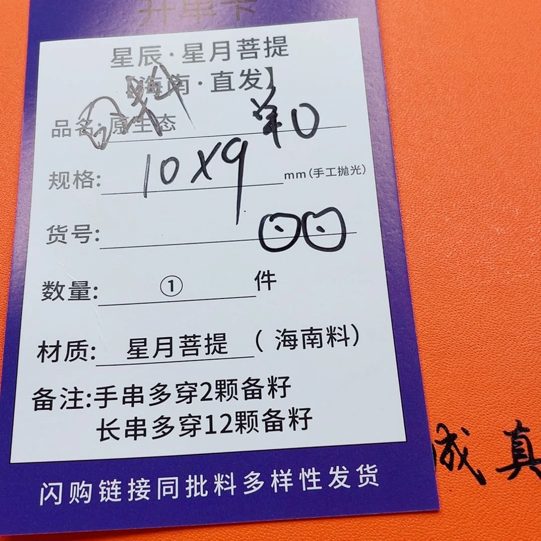 星月菩提手串10d d d d d d d d d d d