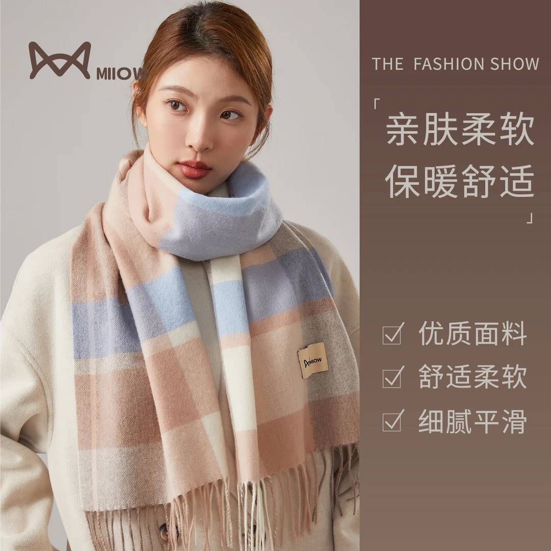 猫人英伦百搭格子围巾女冬季2025新款纯羊毛围巾时尚披肩保暖围脖