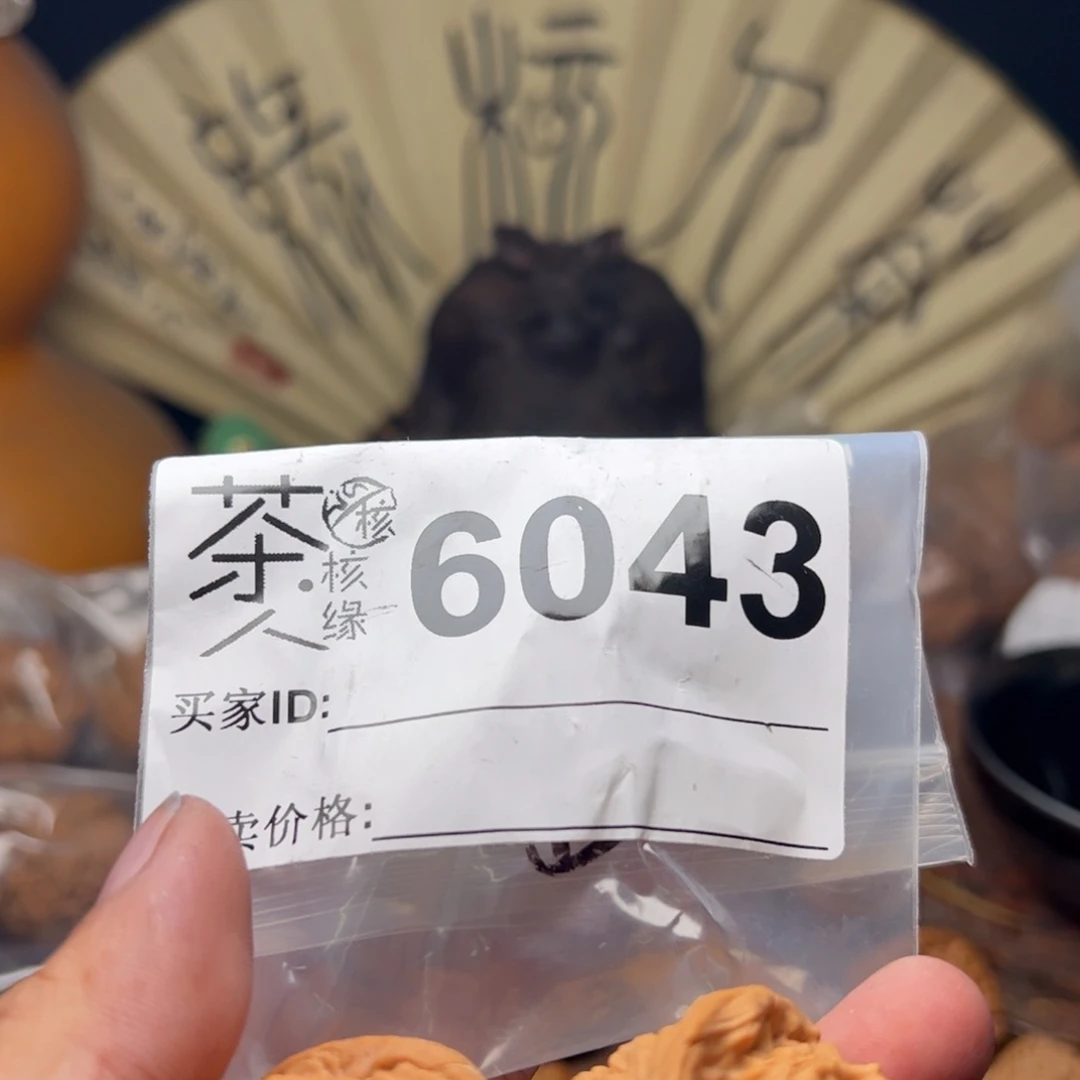 文玩核桃把件今天