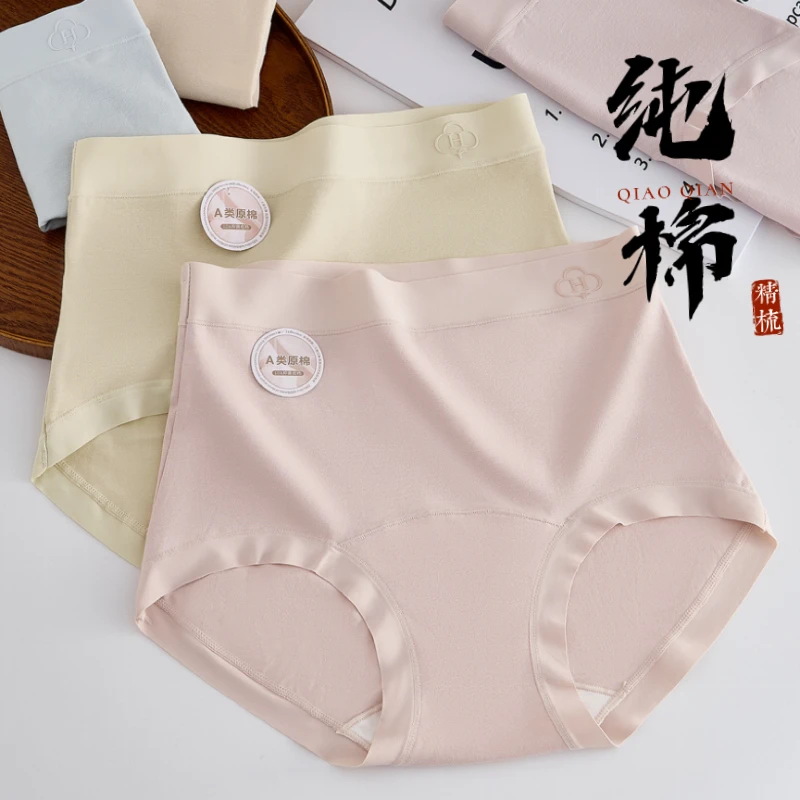 3108【5条装精梳纯棉】A类原棉抑菌加长底裆舒适女士内穿短裤抗菌