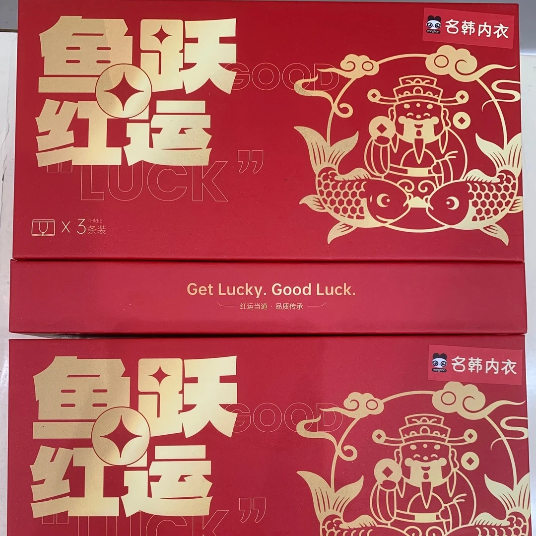 名韩L0185男士本命年结婚运气爆棚红内裤透气无痕柔软平角四角裤