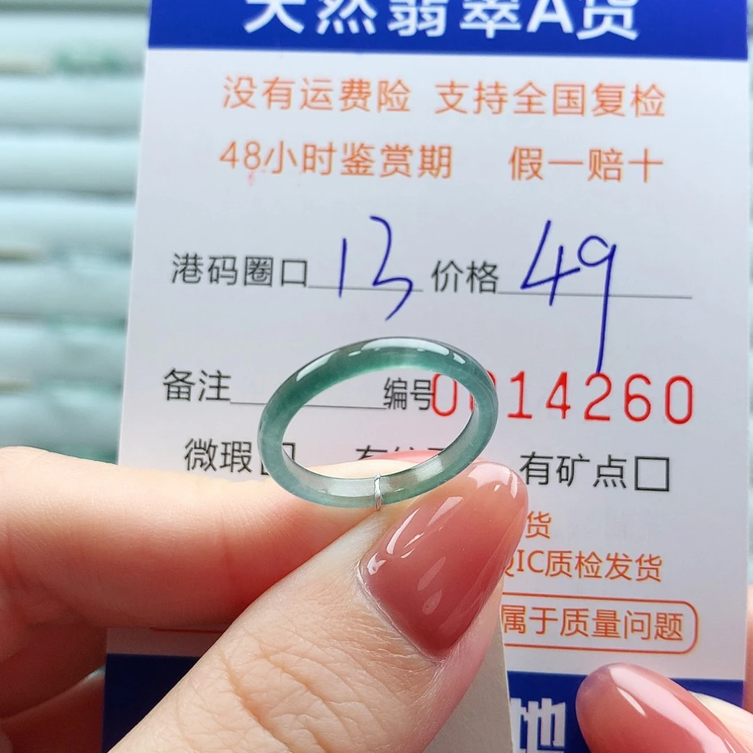 翡翠未镶嵌戒指翡翠