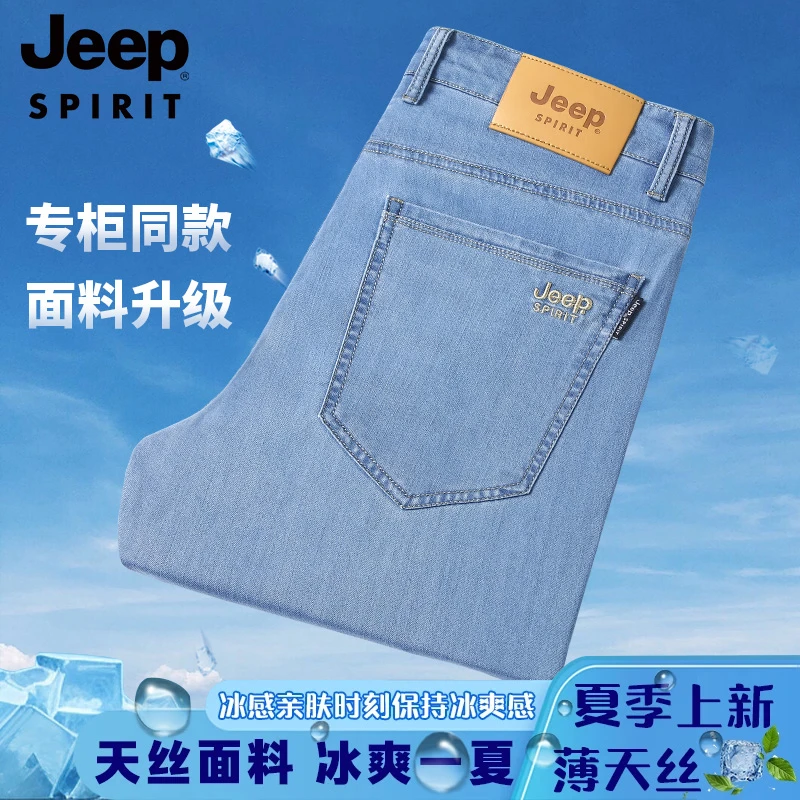 JEEPSPIRIT莱赛尔天丝牛仔裤男士2025夏季薄款宽松直筒商务长裤子