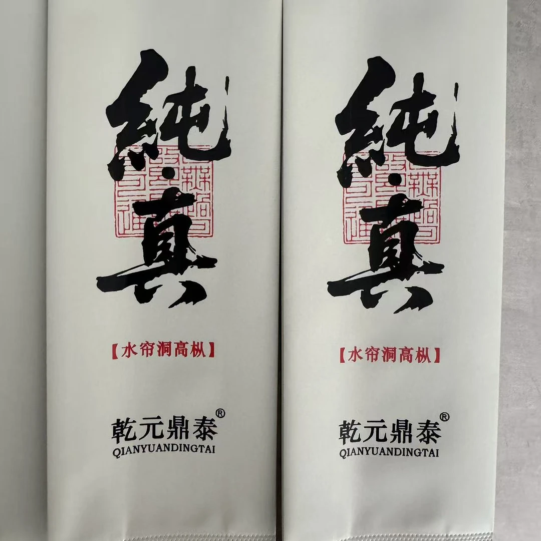 （武夷岩茶）水帘洞高枞6泡