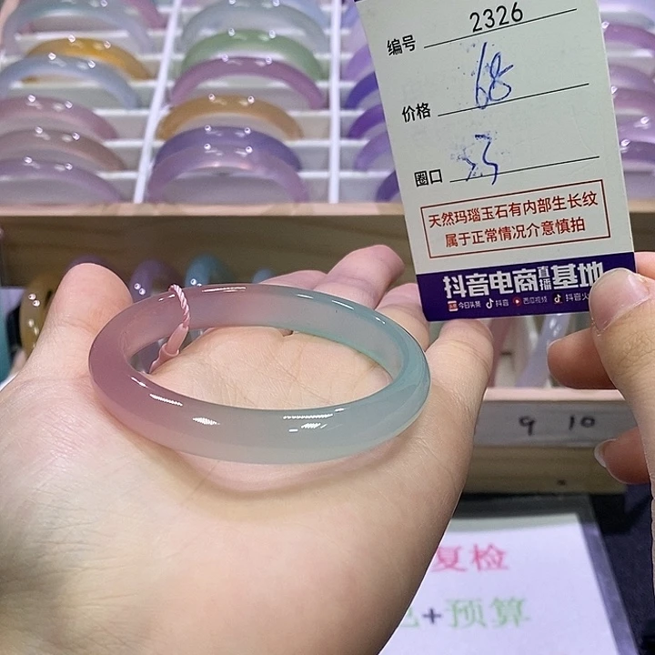 玛瑙/玉髓合金手镯2326