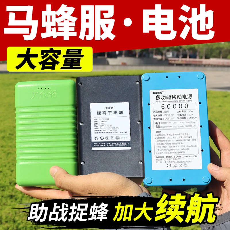 马蜂服电池12V锂电池马蜂服配件风扇充电防蜂服配件电源蜂衣专用