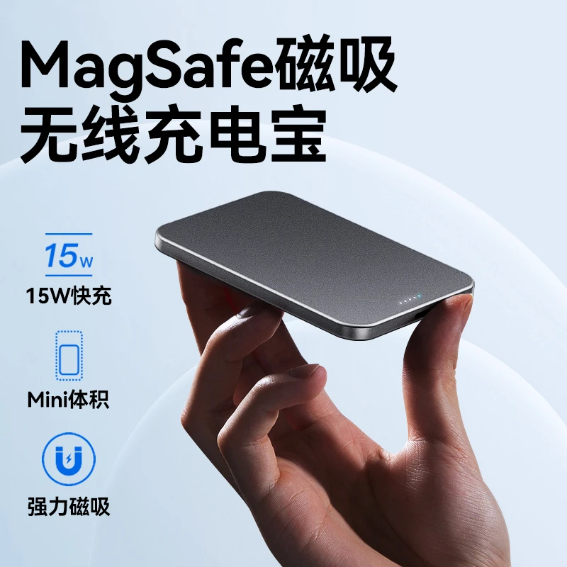 Magsafe磁吸无线充电宝快充PD20W适用15/14/13苹果16Pro超薄便携