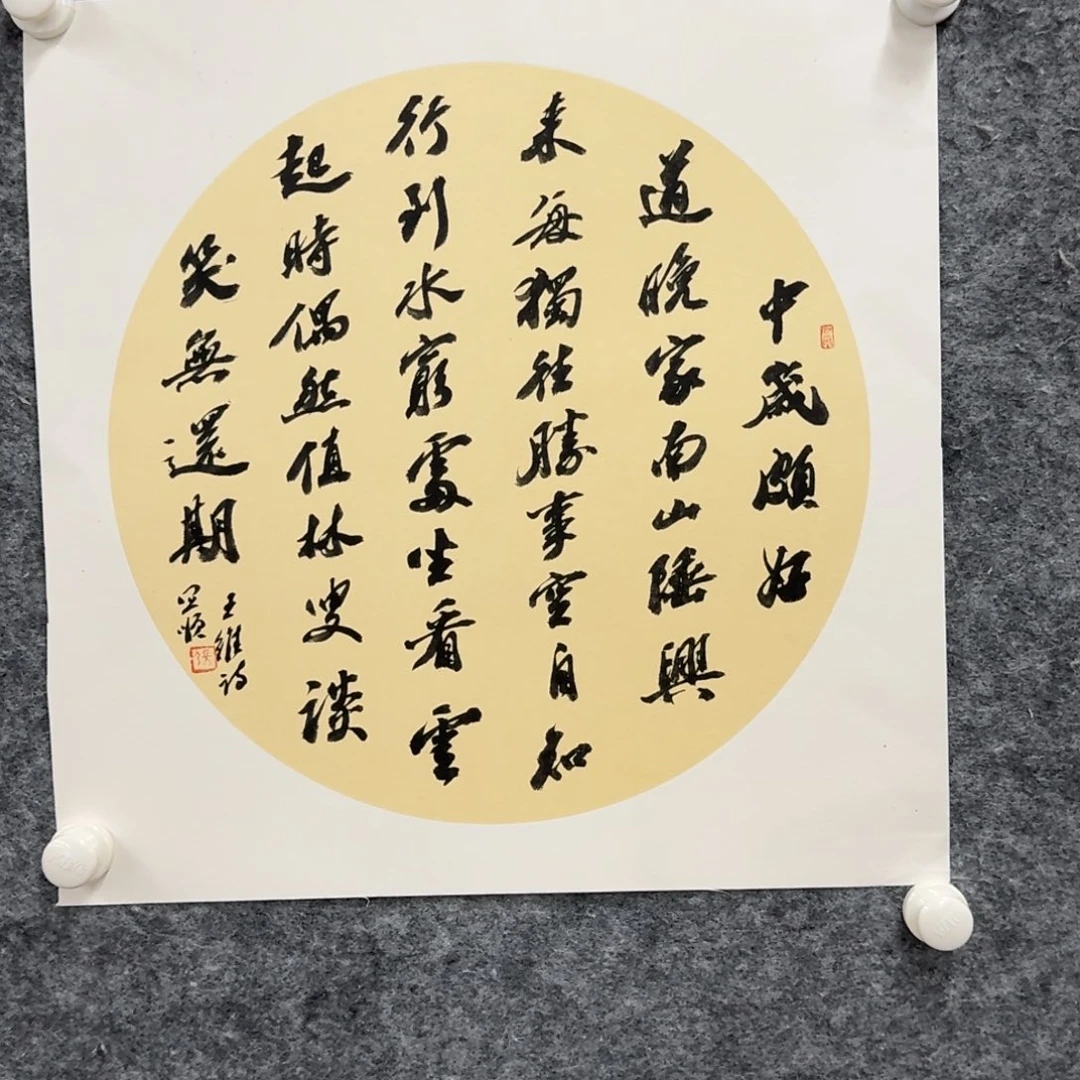 国画书法作品zys作品