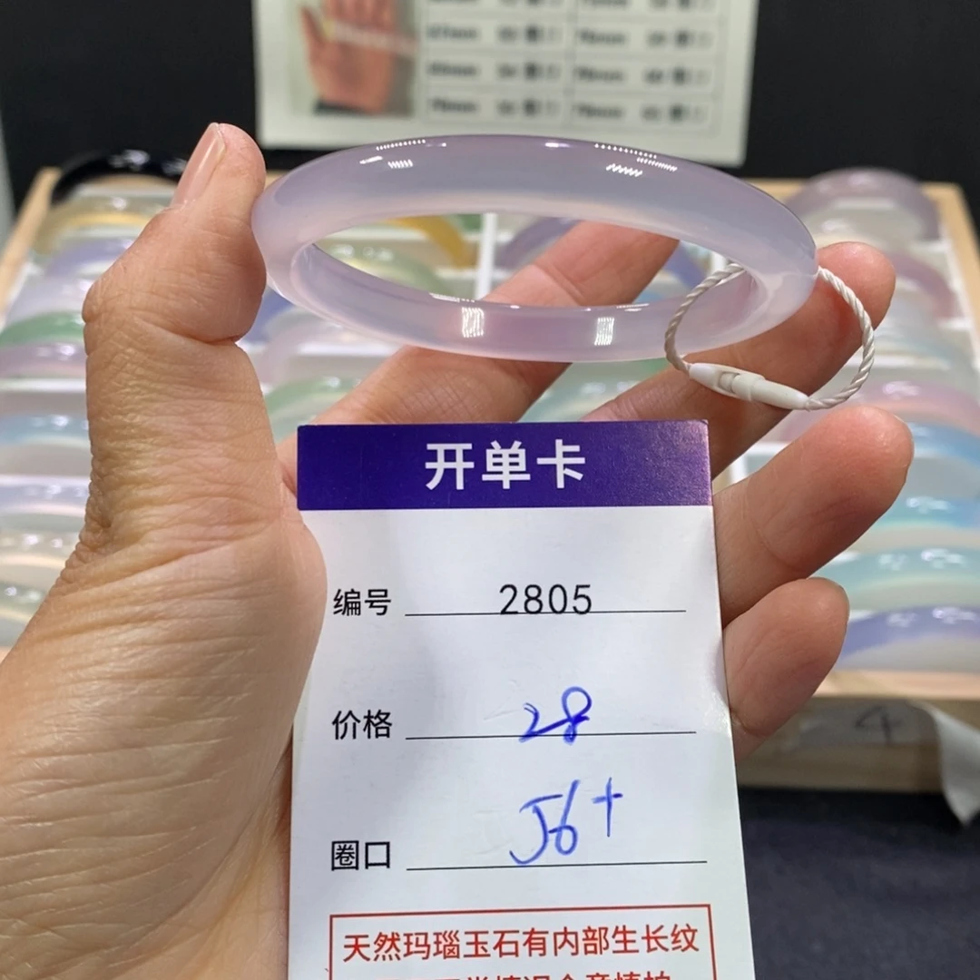 玛瑙/玉髓未镶嵌手镯2805