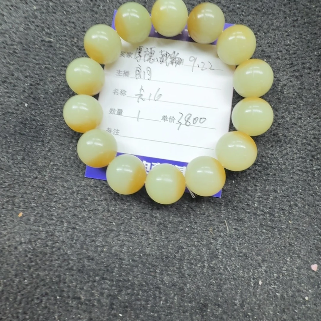 厚***物未镶嵌手串和田玉卡16圆珠