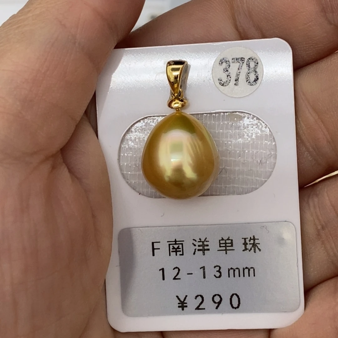 定制海水珍珠未镶嵌裸珠南洋金珠浓金水滴