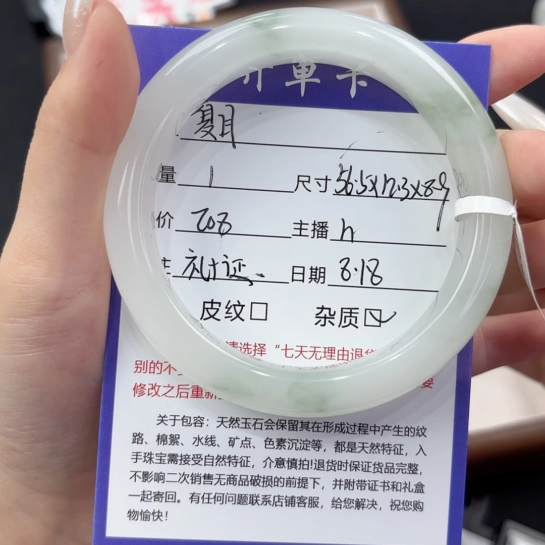 夏***)石英质玉手镯未镶嵌