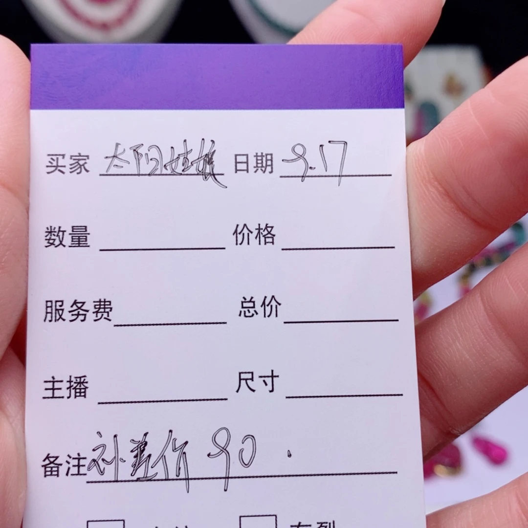 未镶嵌碧玺碧玺太**娘碧玺A补差价