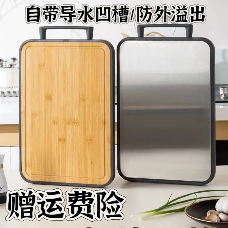 双面菜板不锈钢竹面抗菌家用砧板案板厨房面板切菜粘板水果刀板