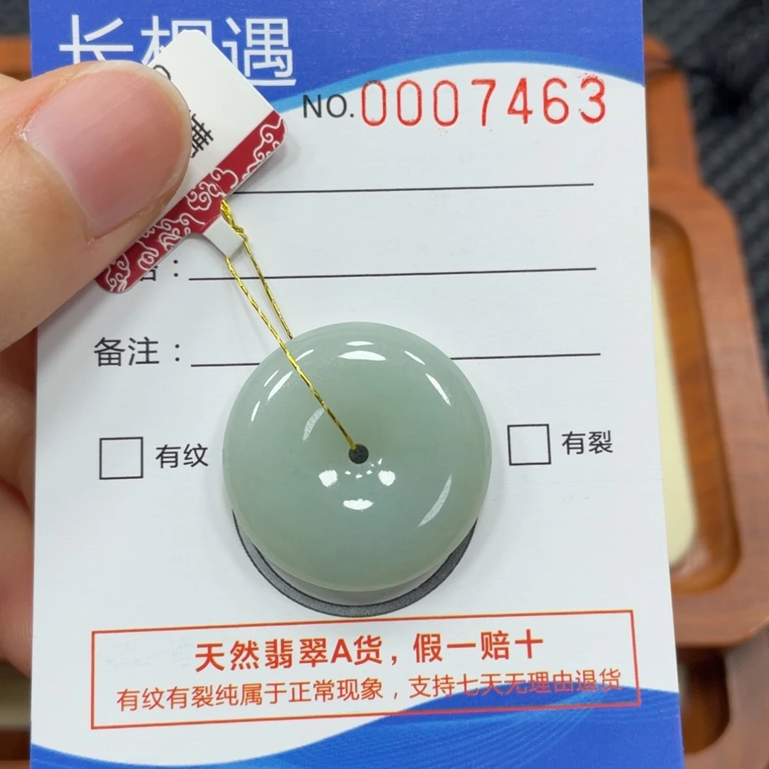 翡翠颈饰未镶嵌翡翠吊坠7463